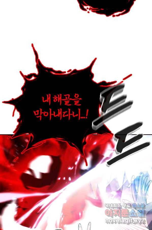 천년방사 54화 27