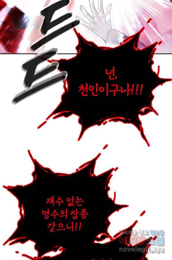 천년방사 54화 28