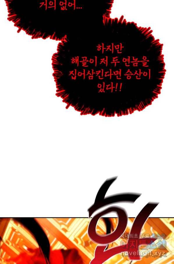 천년방사 54화 30