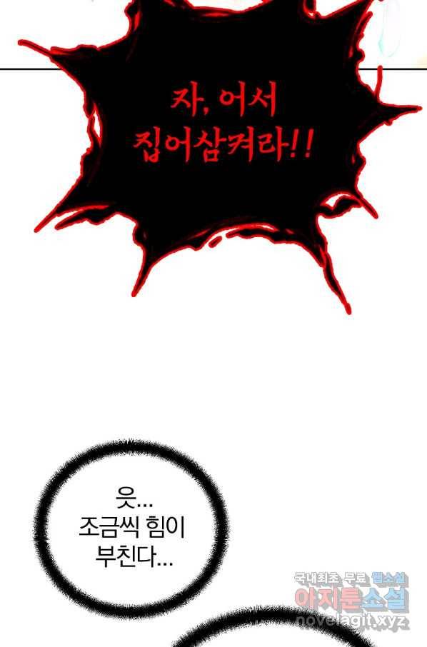 천년방사 54화 32
