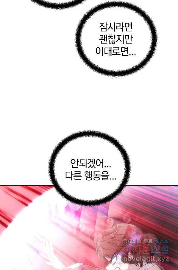 천년방사 54화 34