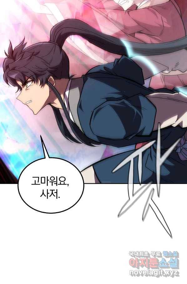 천년방사 54화 35