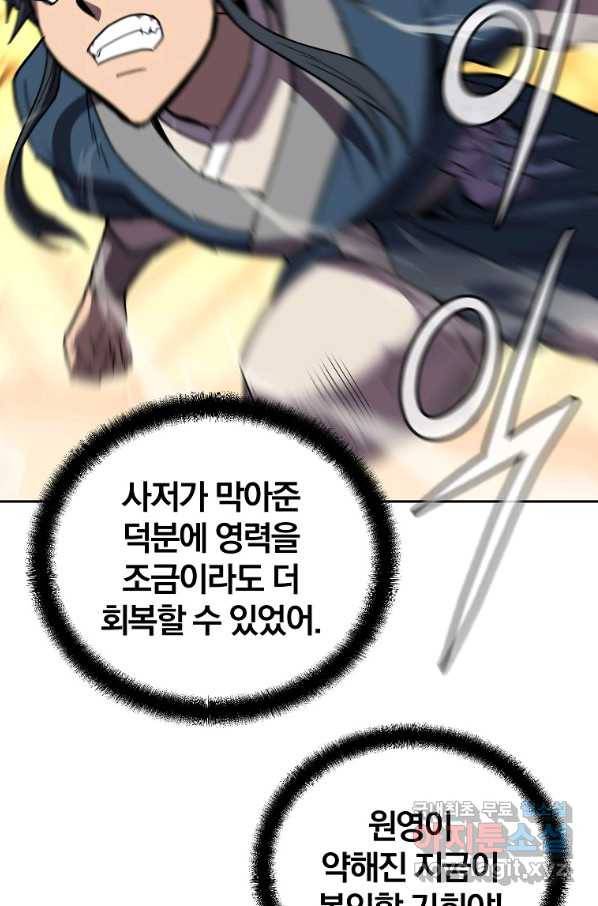 천년방사 54화 37