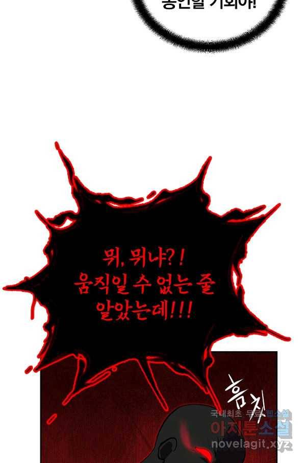 천년방사 54화 38