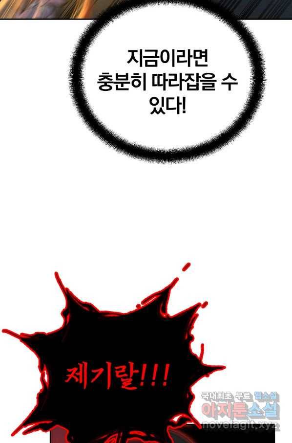 천년방사 54화 42