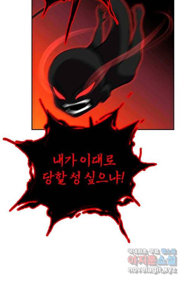천년방사 54화 43