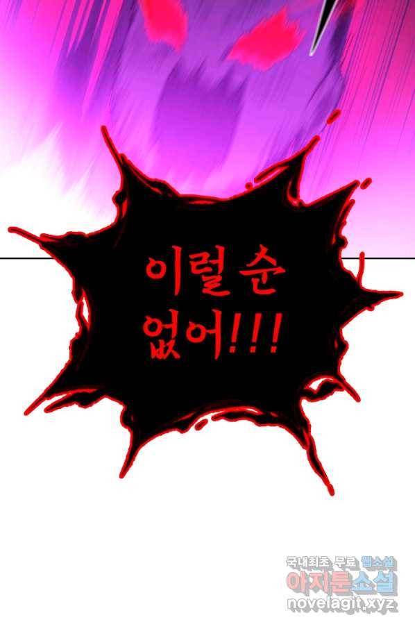 천년방사 54화 49