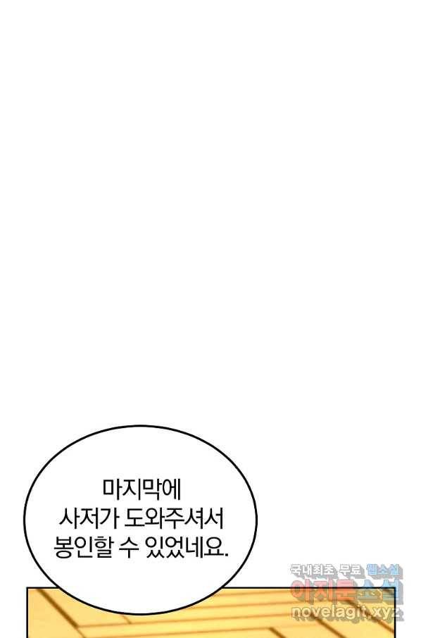 천년방사 54화 50