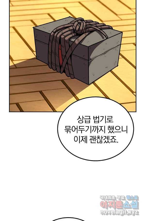 천년방사 54화 51