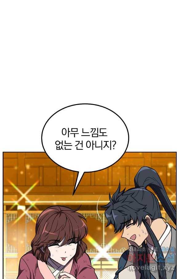 천년방사 54화 57