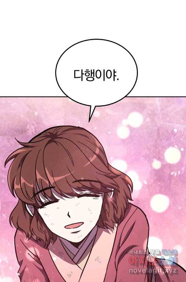 천년방사 54화 60