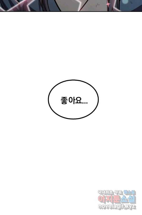 천년방사 54화 63