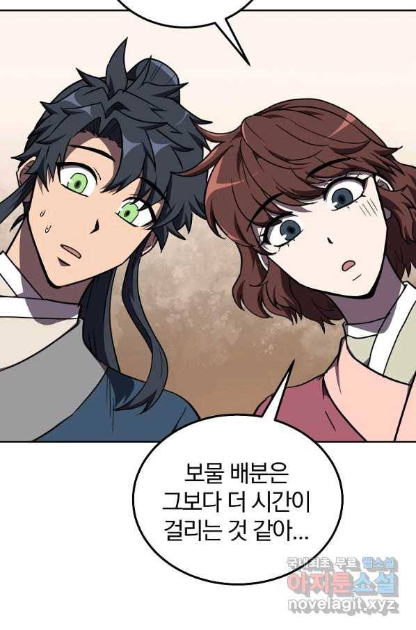 천년방사 54화 65