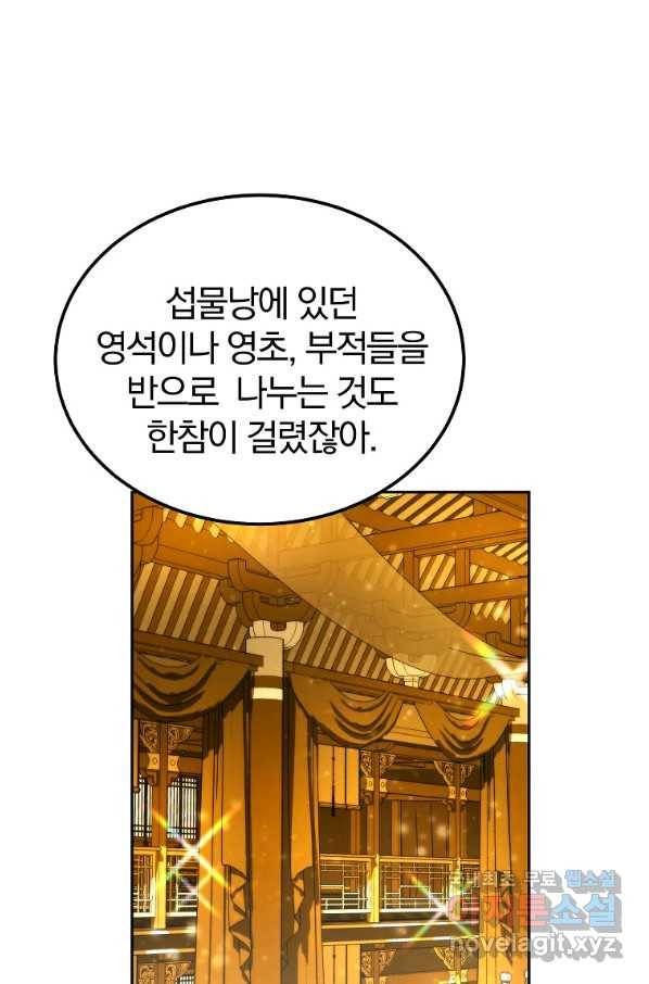 천년방사 54화 66