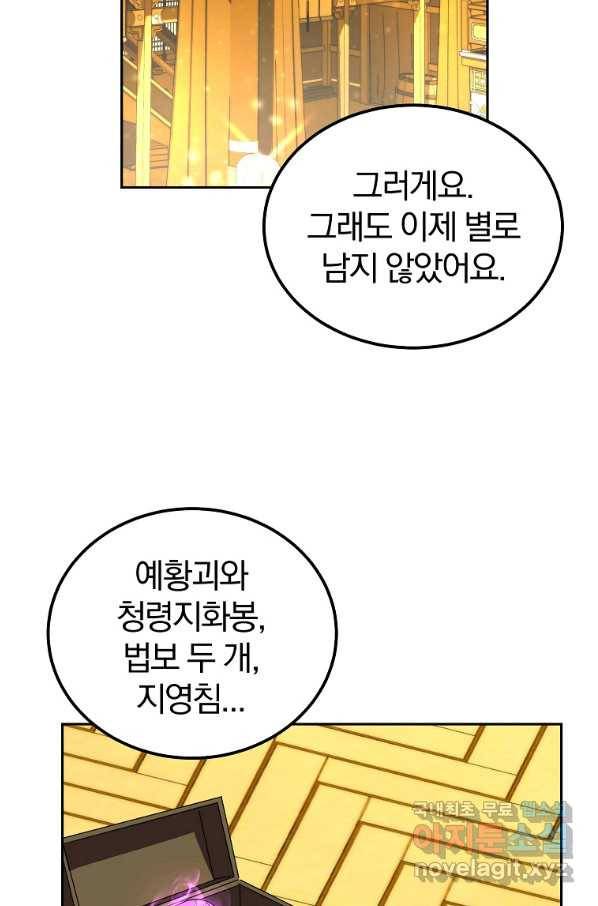 천년방사 54화 67