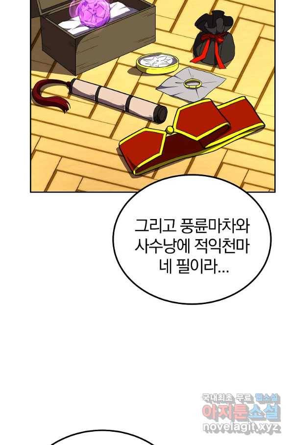 천년방사 54화 68