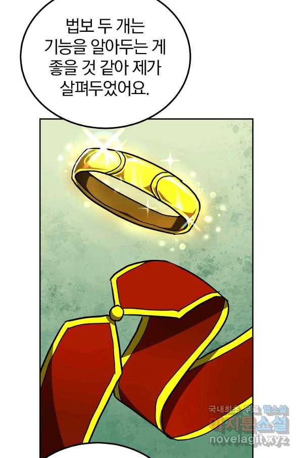 천년방사 54화 69