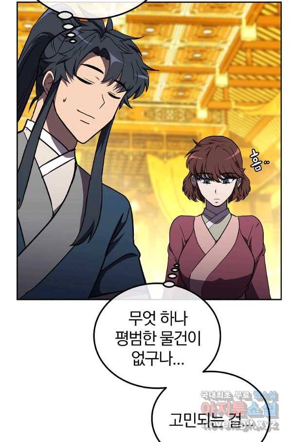 천년방사 54화 71