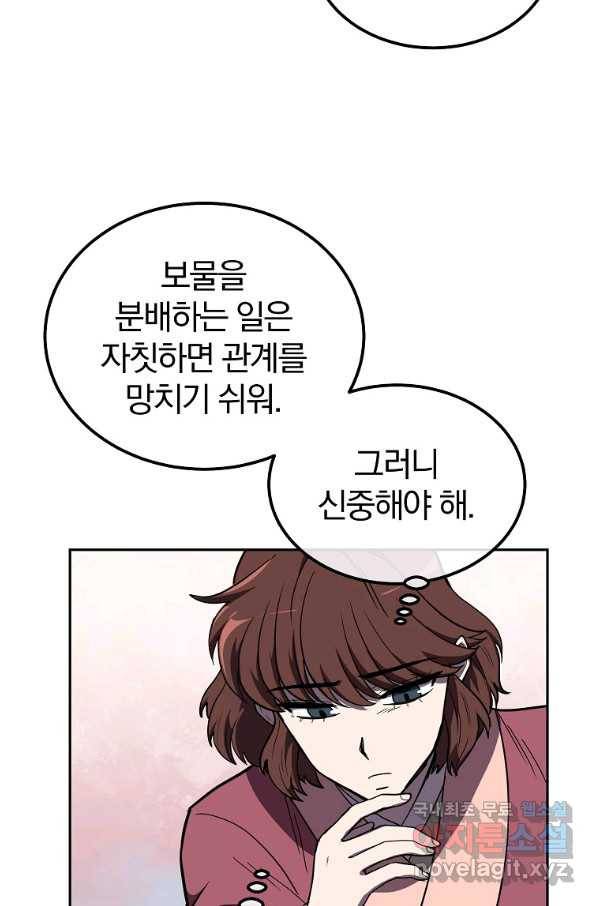천년방사 54화 72