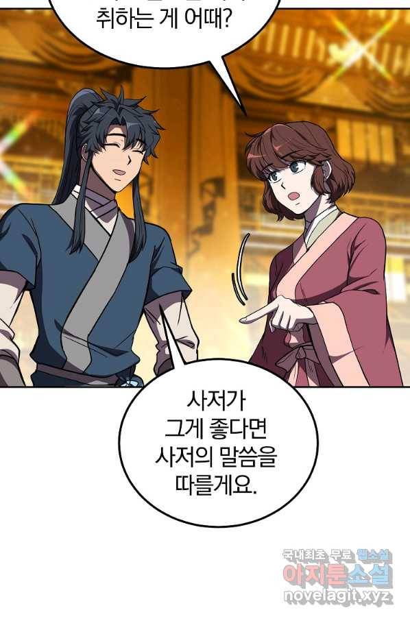 천년방사 54화 74