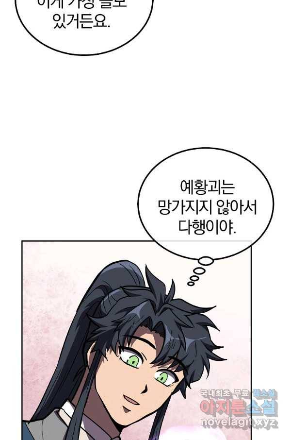 천년방사 54화 76