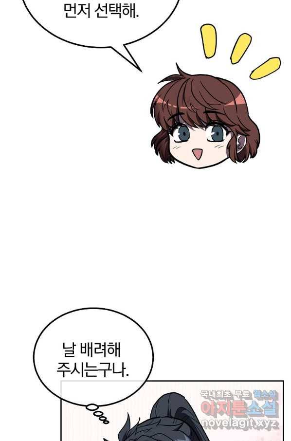 천년방사 54화 78
