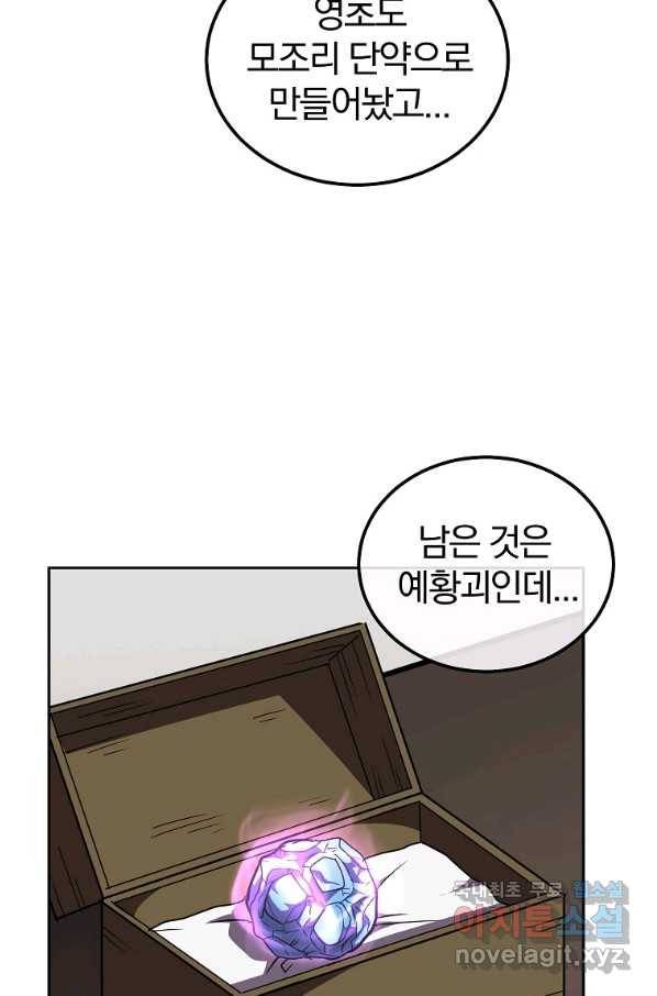 천년방사 54화 94