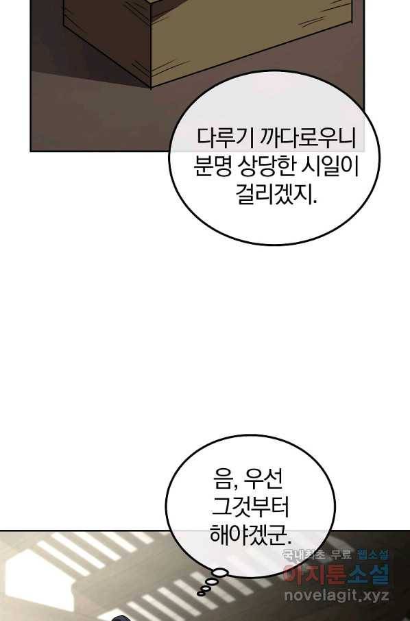 천년방사 54화 95