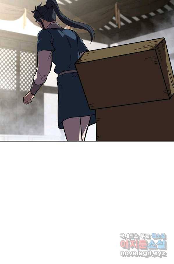 천년방사 54화 96