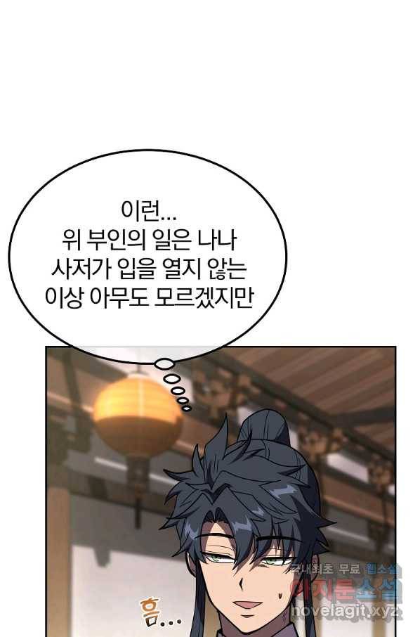 천년방사 54화 105