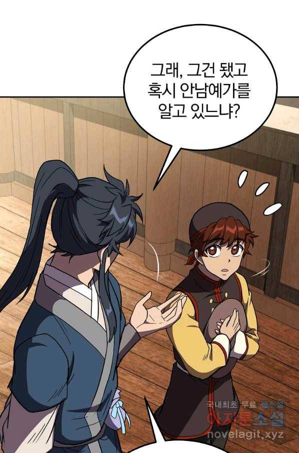 천년방사 54화 107