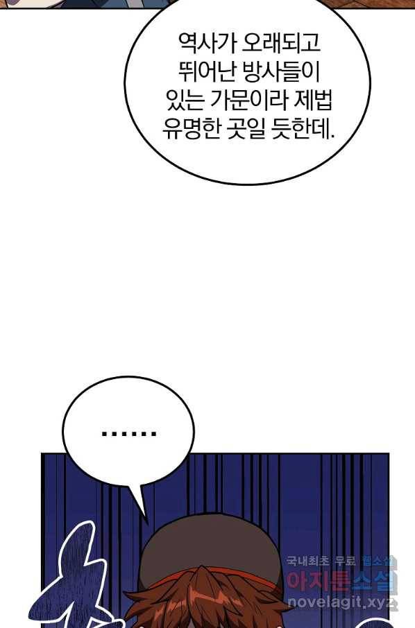 천년방사 54화 108