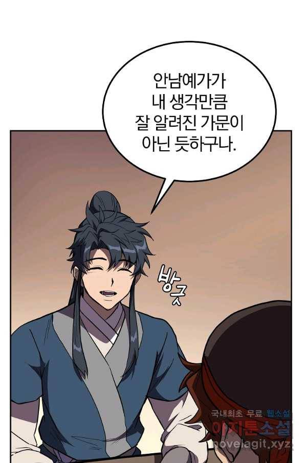 천년방사 54화 113