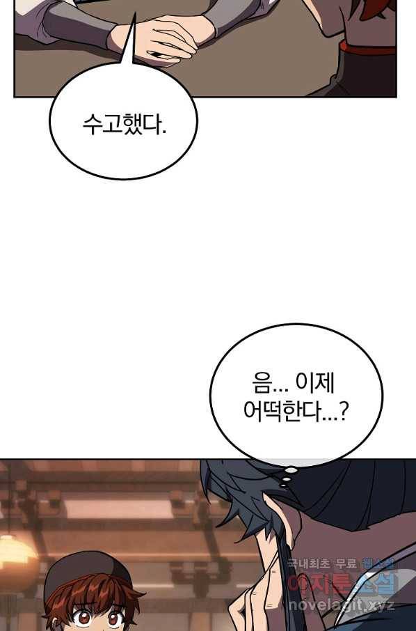 천년방사 54화 114