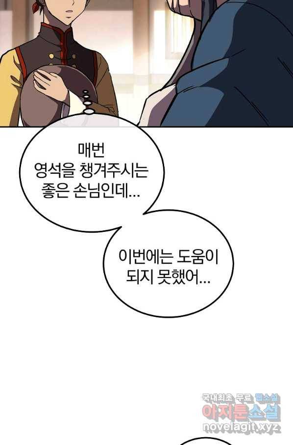 천년방사 54화 115
