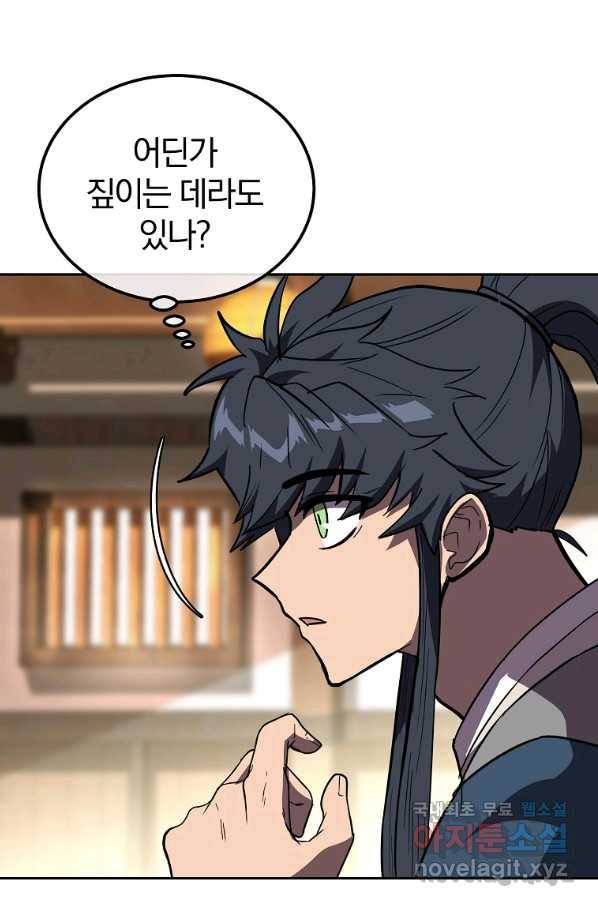 천년방사 54화 118