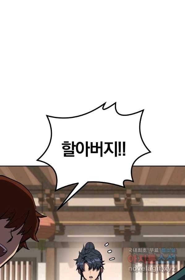 천년방사 54화 119