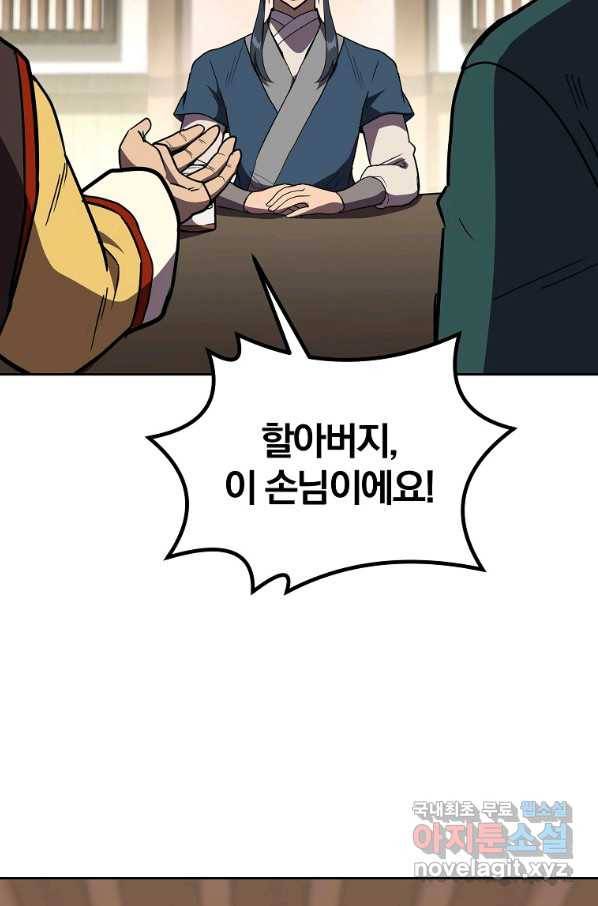 천년방사 54화 120