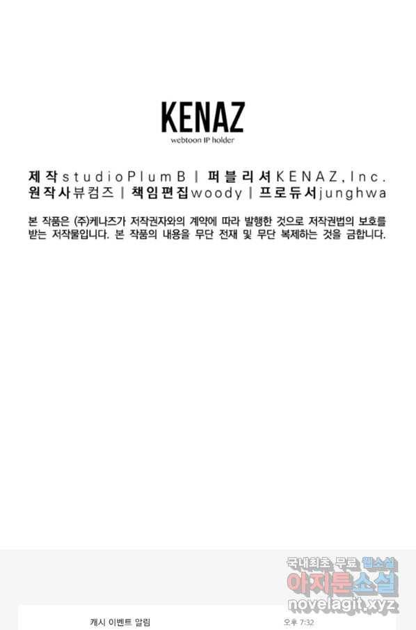 천년방사 54화 123