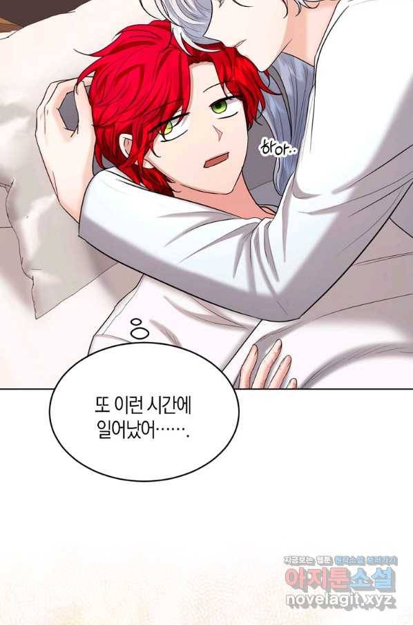 아쉴레앙 공작의 계약 결혼 36화 6