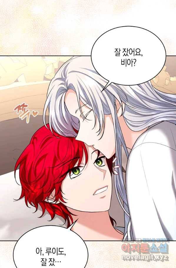 아쉴레앙 공작의 계약 결혼 36화 7