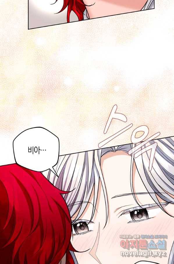 아쉴레앙 공작의 계약 결혼 36화 9