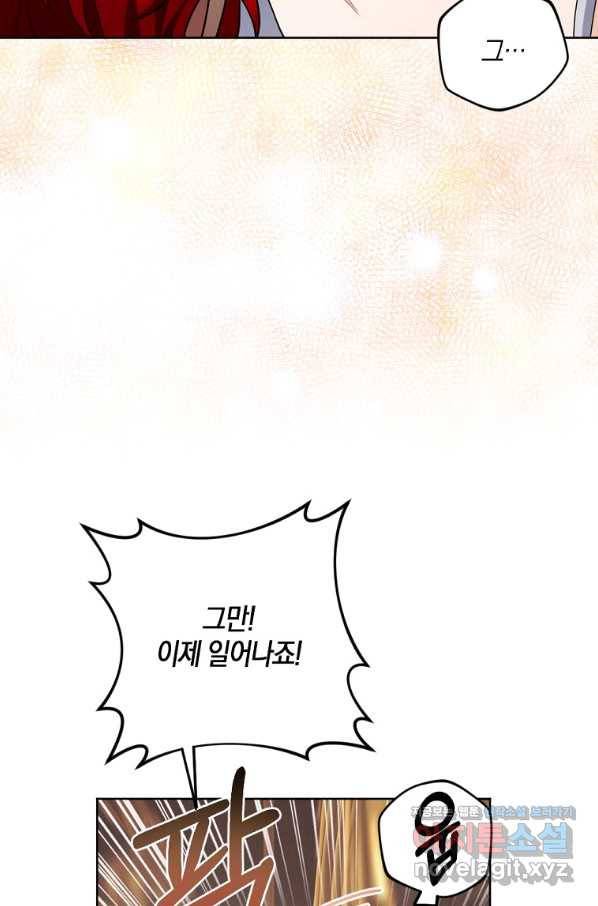 아쉴레앙 공작의 계약 결혼 36화 10