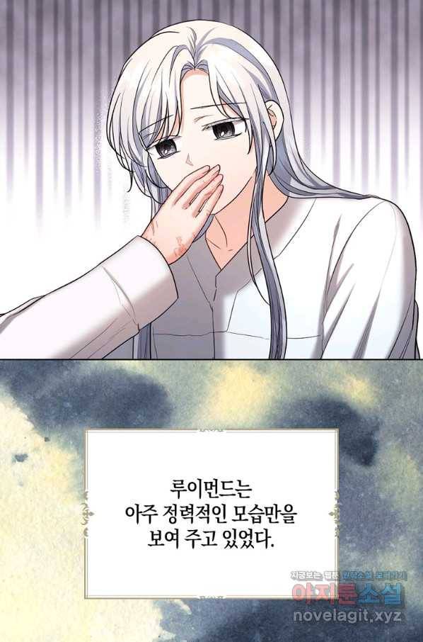 아쉴레앙 공작의 계약 결혼 36화 14