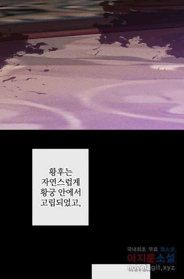 매달려도 소용없어 77화 5