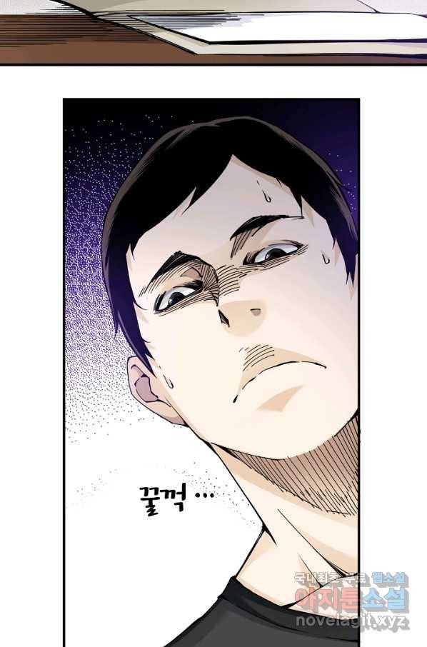 시간 거래상 영생클럽 3화 5