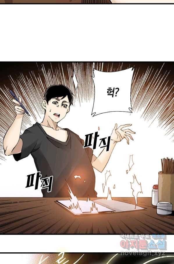 시간 거래상 영생클럽 3화 7