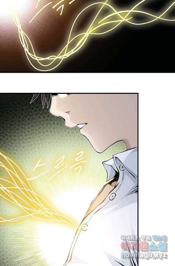시간 거래상 영생클럽 3화 8