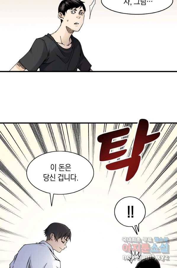 시간 거래상 영생클럽 3화 12