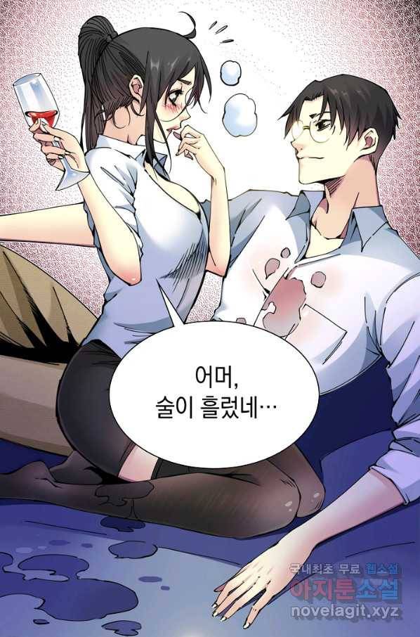 시간 거래상 영생클럽 9화 2